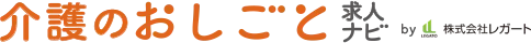 介護のおしごと求人ナビ